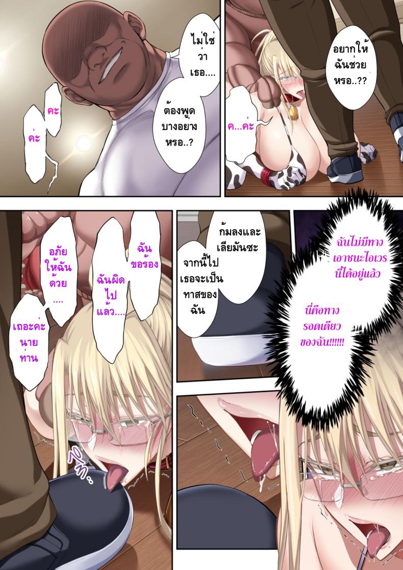 สูญสิ้นความเป็นมนุษย์-47