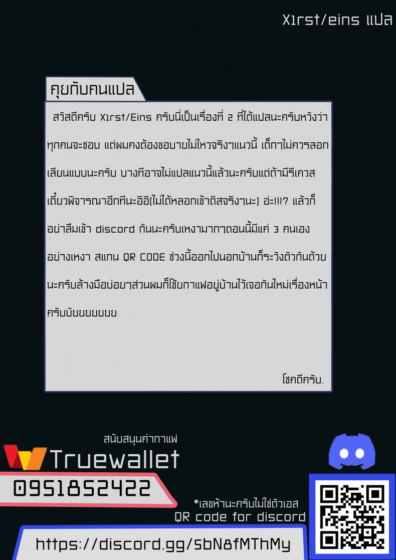 สูญสิ้นความเป็นมนุษย์-51