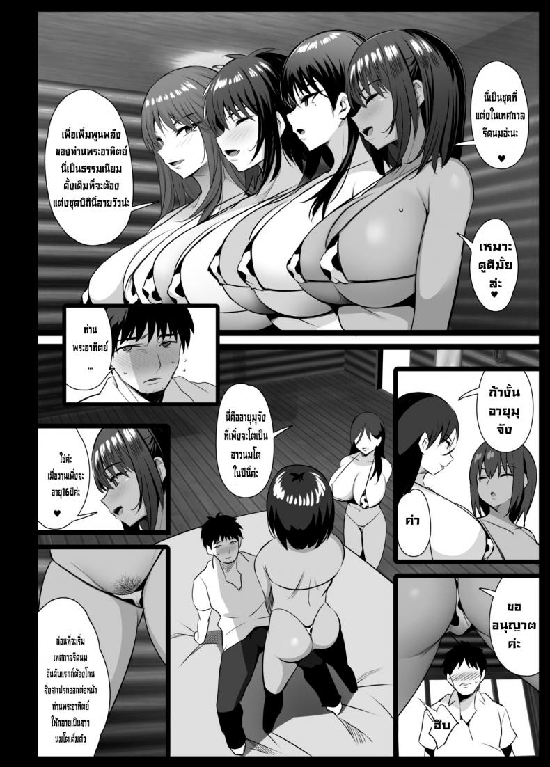 หมู่บ้านรีดนม-22