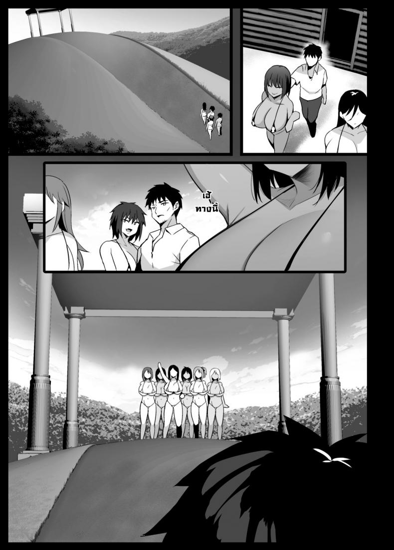 หมู่บ้านรีดนม-27