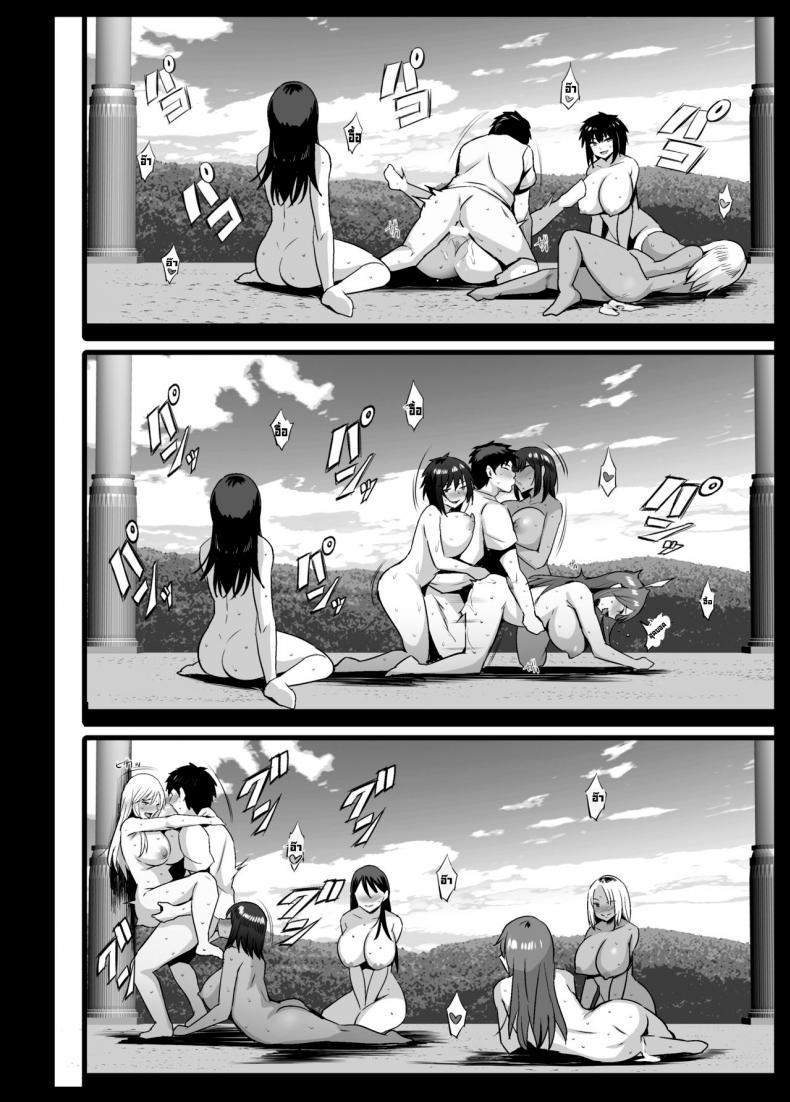 หมู่บ้านรีดนม-58