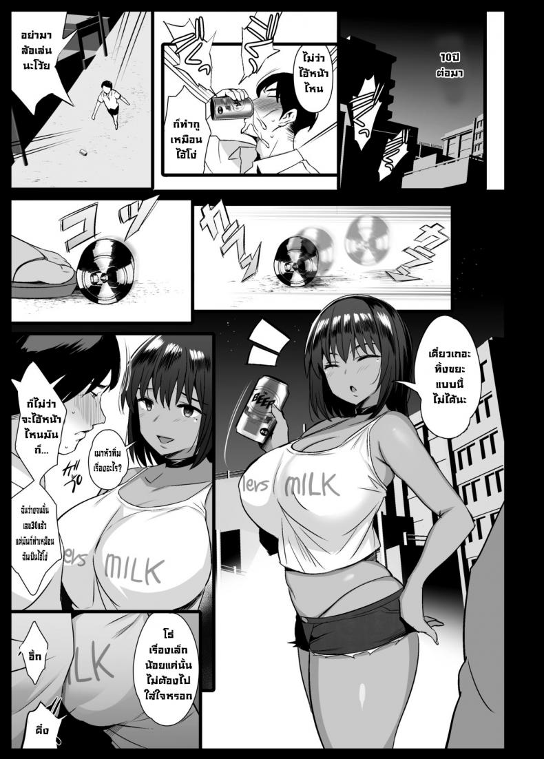 หมู่บ้านรีดนม-65