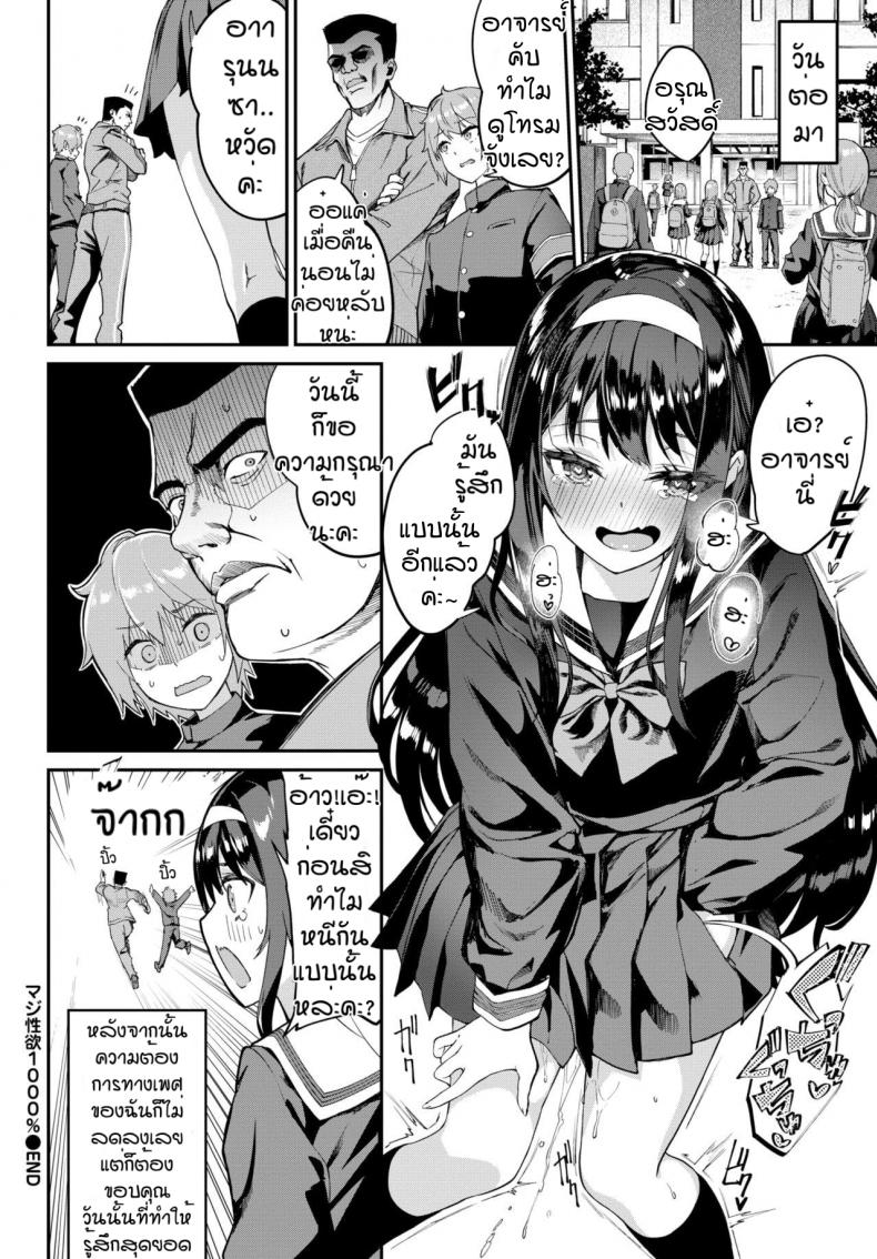 ให้ทนกี่ทีก็ไม่ไหว-24