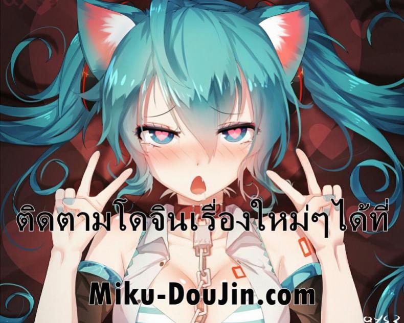ให้ทนกี่ทีก็ไม่ไหว-25