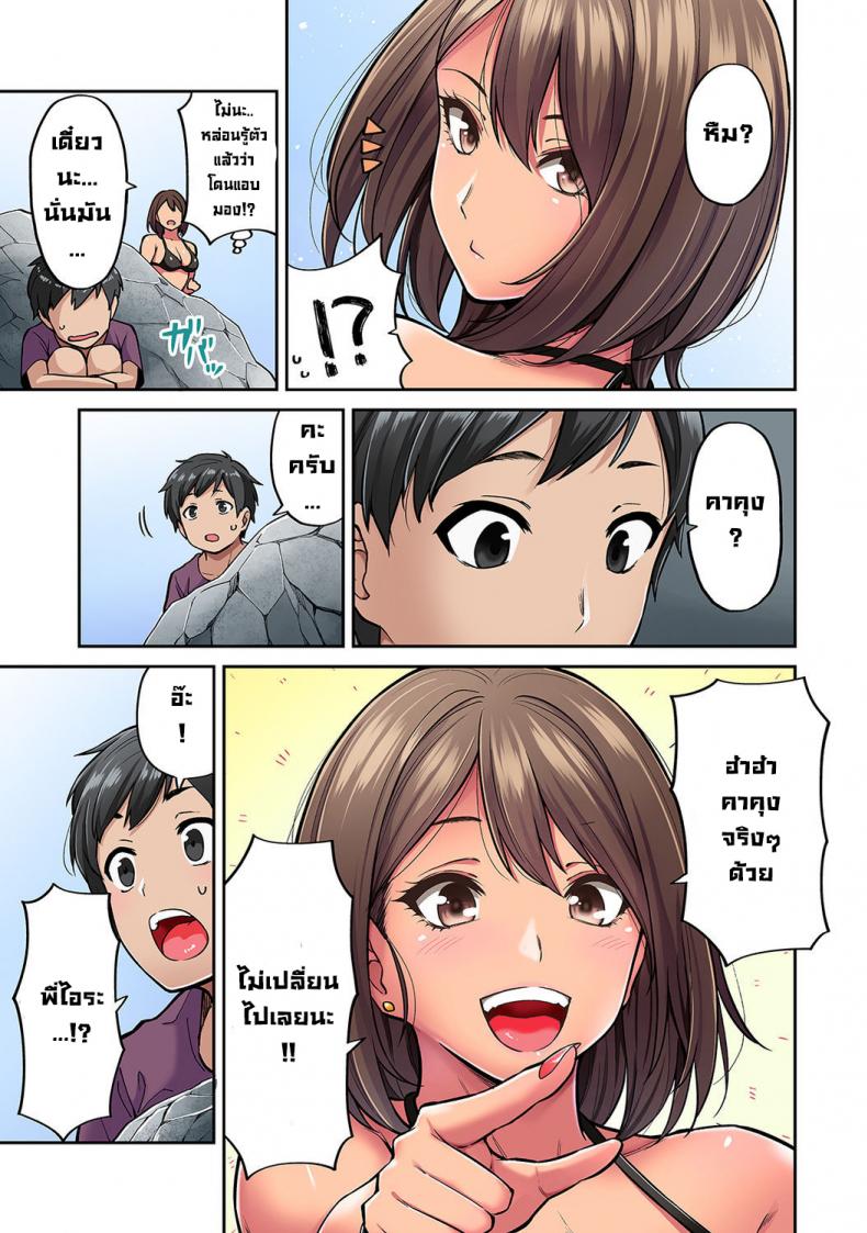 วันหยุดฤดูร้อนกับพี่สาวสาวแกลของผม ตอนที่ 1-4