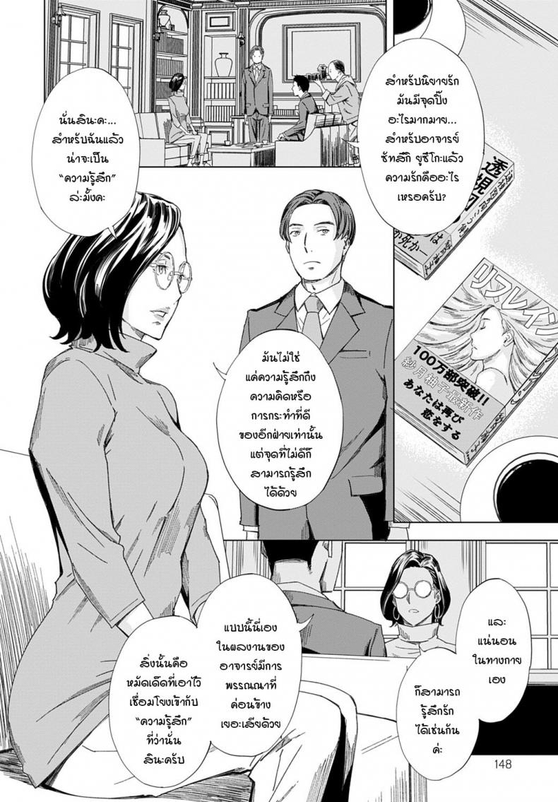 เอาคืนเธออย่างสาสมด้วยการสะกดจิต-2