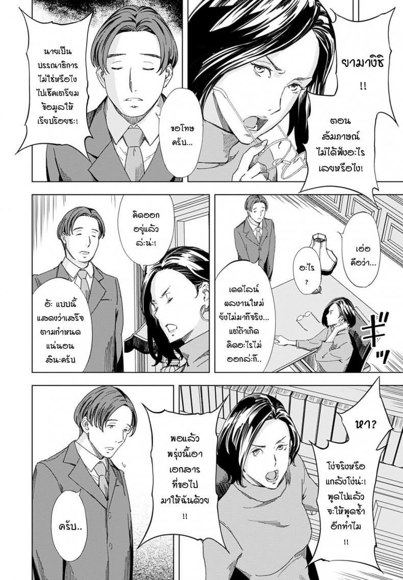 เอาคืนเธออย่างสาสมด้วยการสะกดจิต-4
