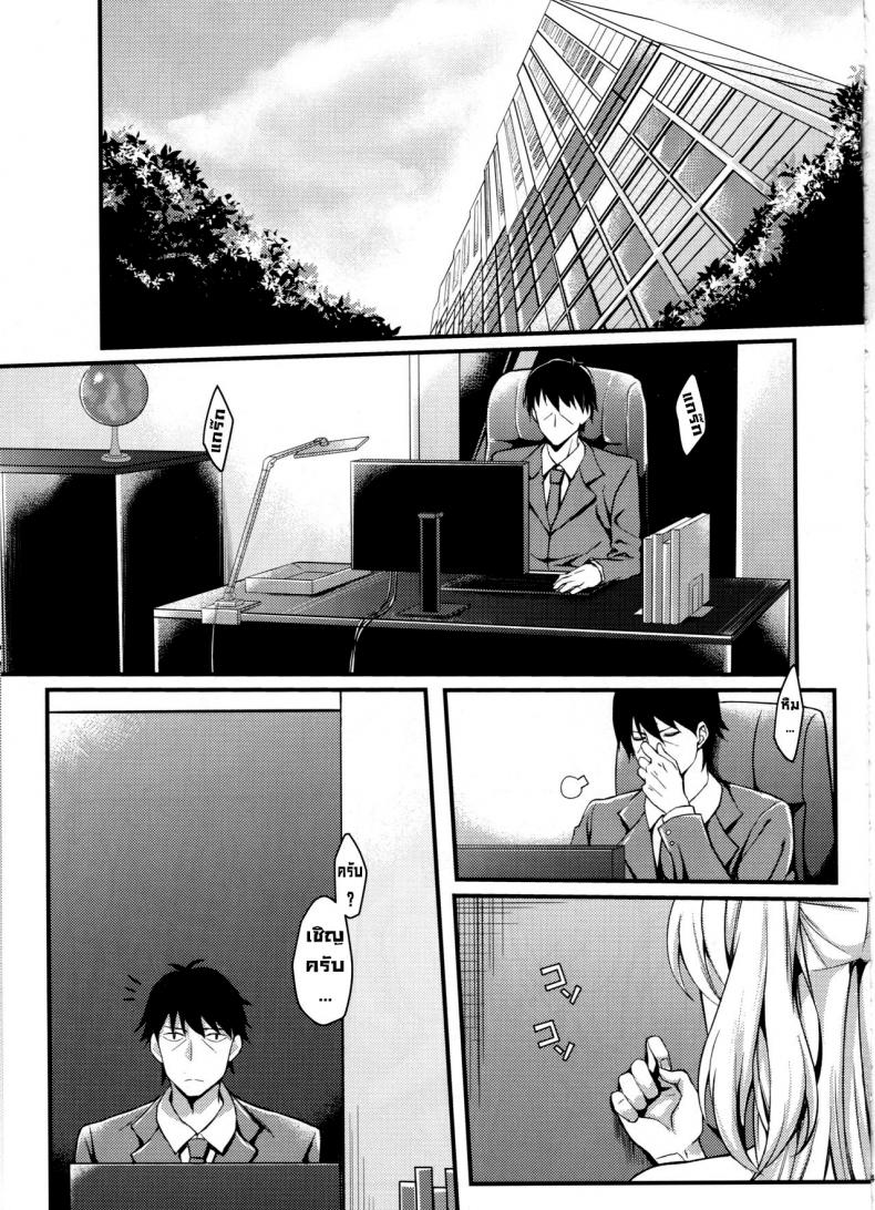 ไอดอลสาวสุดซื่อขี้อ่อย-3