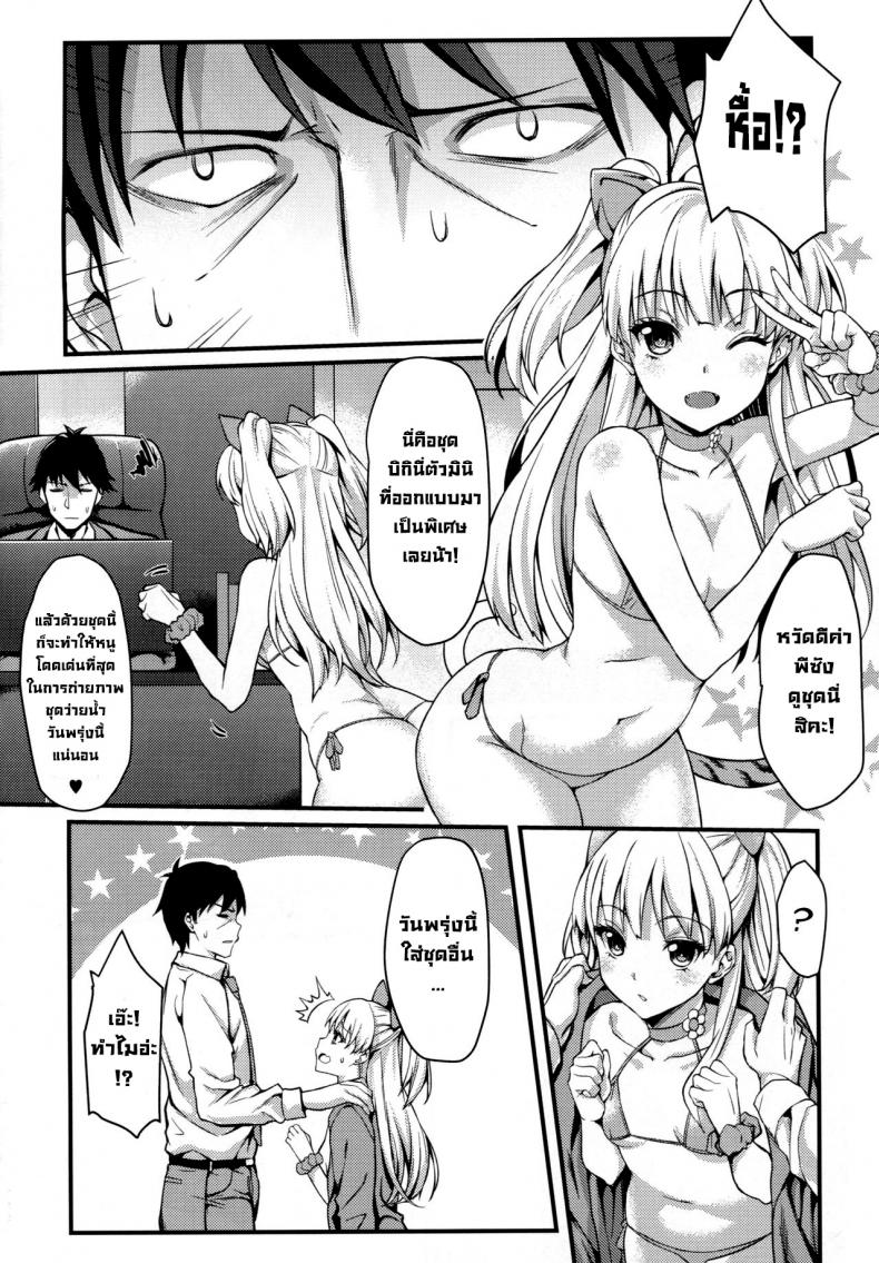 ไอดอลสาวสุดซื่อขี้อ่อย-4