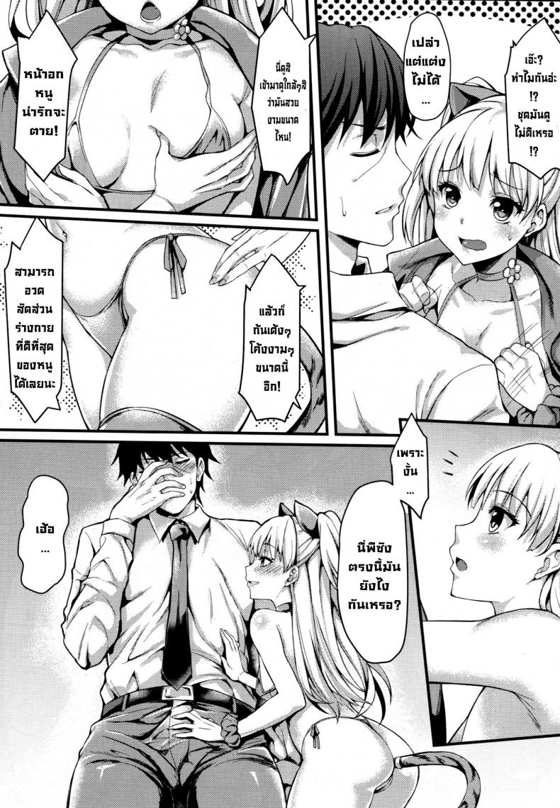 ไอดอลสาวสุดซื่อขี้อ่อย-5