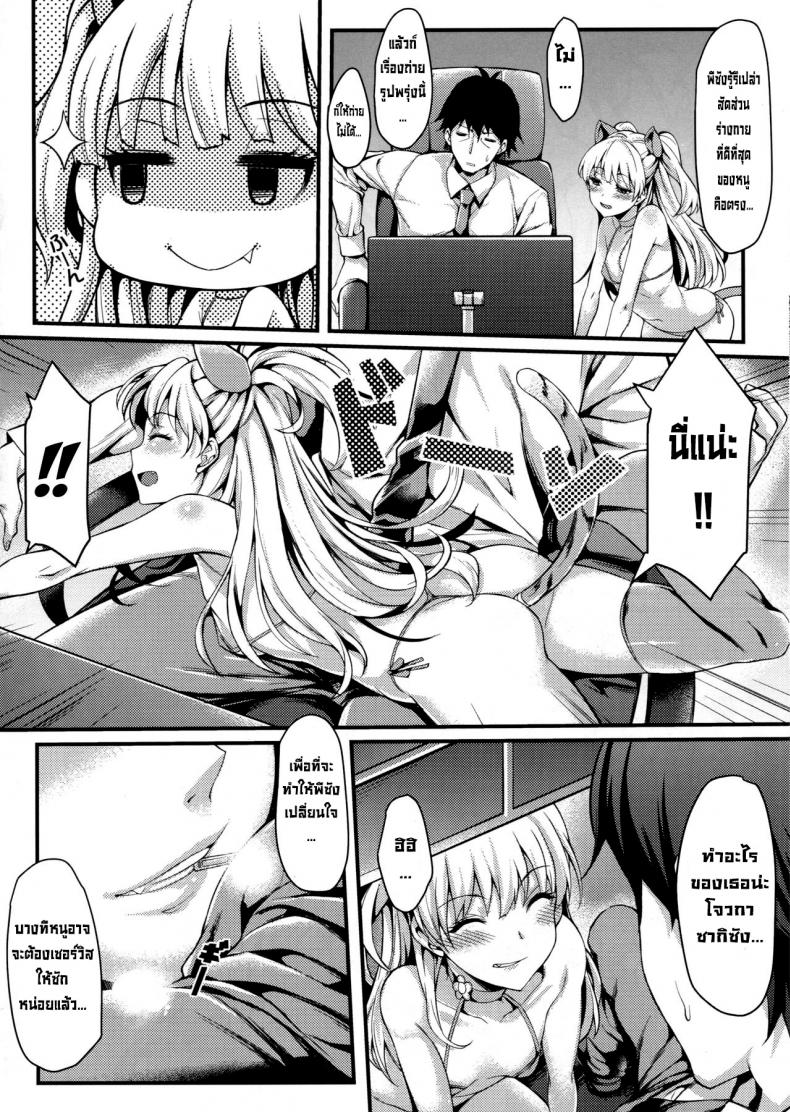 ไอดอลสาวสุดซื่อขี้อ่อย-6