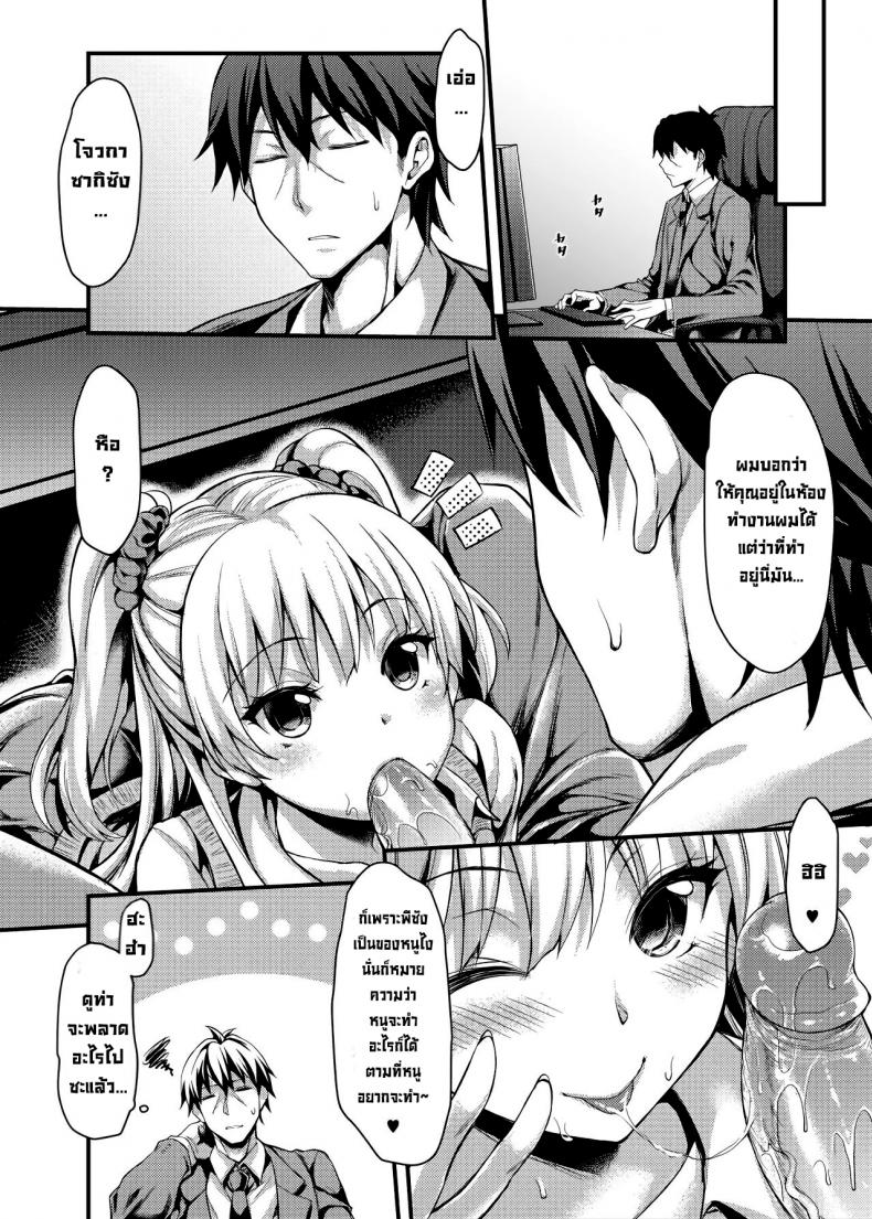 ไอดอลสาวสุดซื่อขี้อ่อย-22