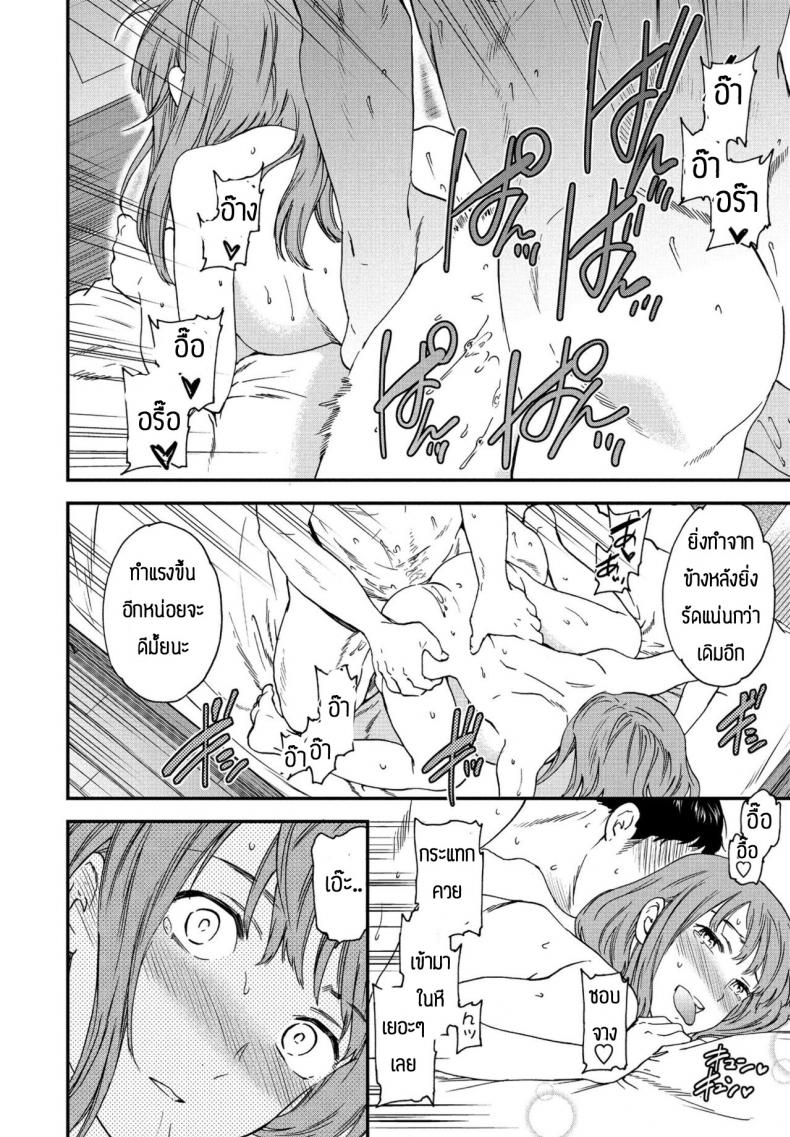 ตัวตนที่แท้จริง-18