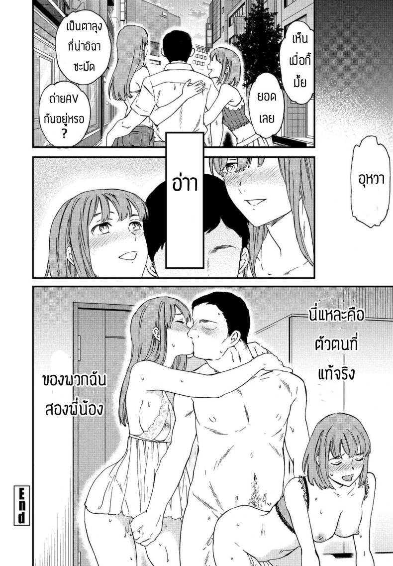 ตัวตนที่แท้จริง-26