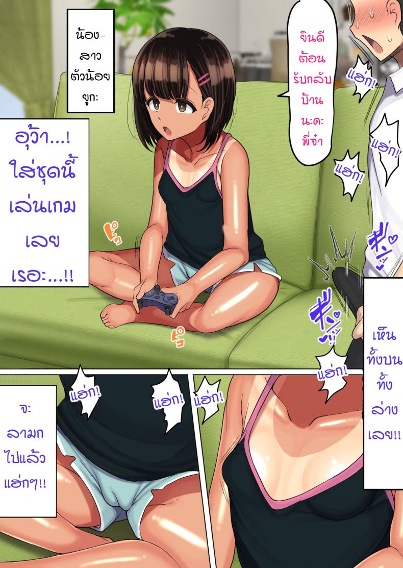 ยังไม่จับน้องทำเมียอีกเหรอ-18