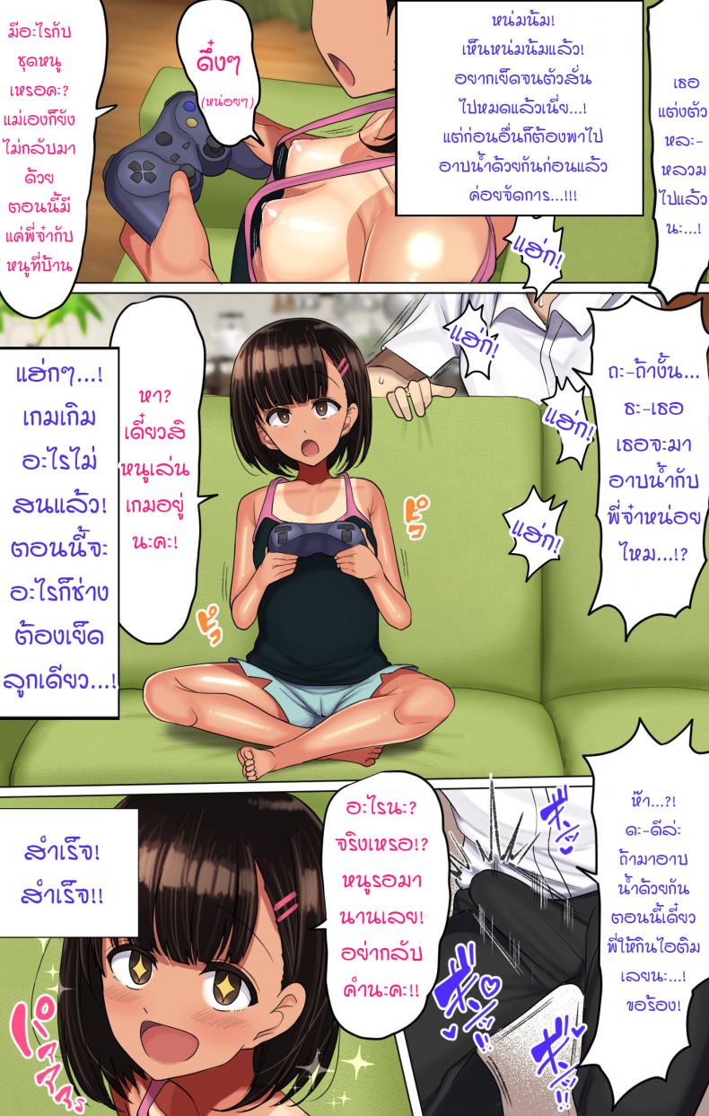 ยังไม่จับน้องทำเมียอีกเหรอ-19