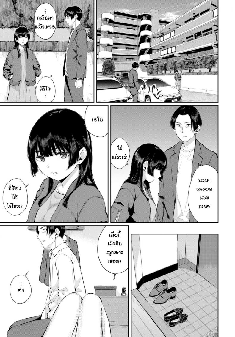 รักแต่บอกไม่ได้-7