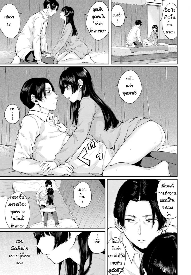 รักแต่บอกไม่ได้-13