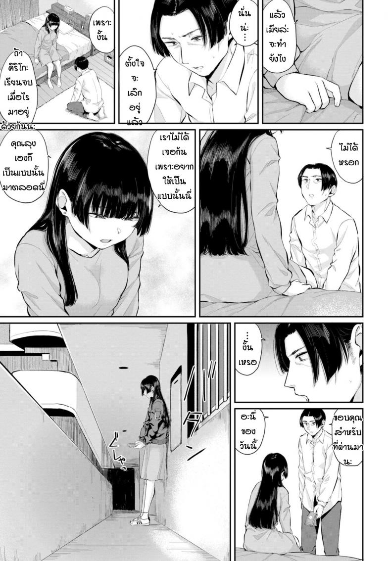 รักแต่บอกไม่ได้-23