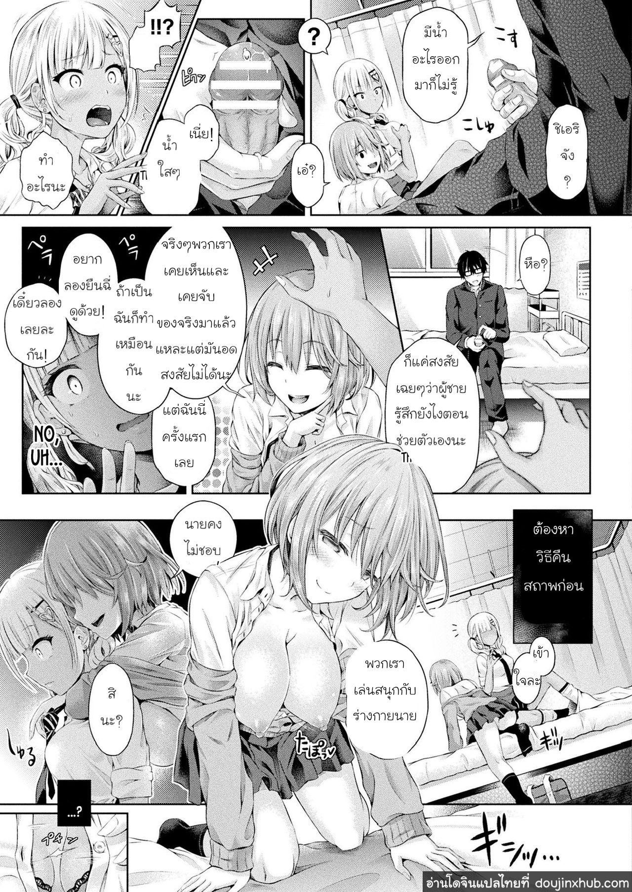 ปาร์ตี้ปี้สลับร่าง-5
