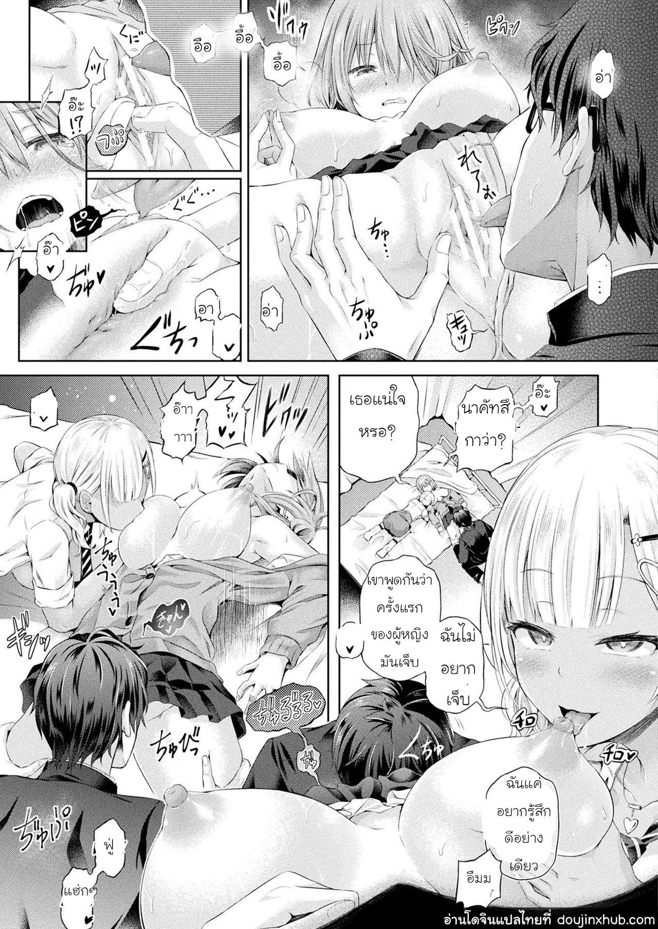 ปาร์ตี้ปี้สลับร่าง-17
