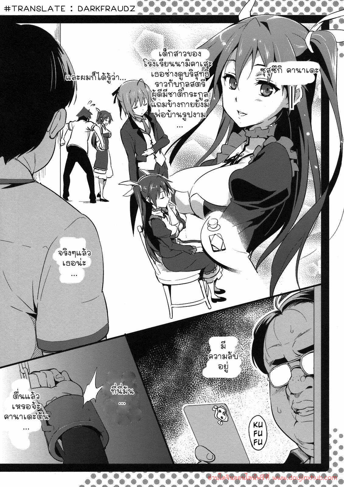 ความลับของเมดสาว-2