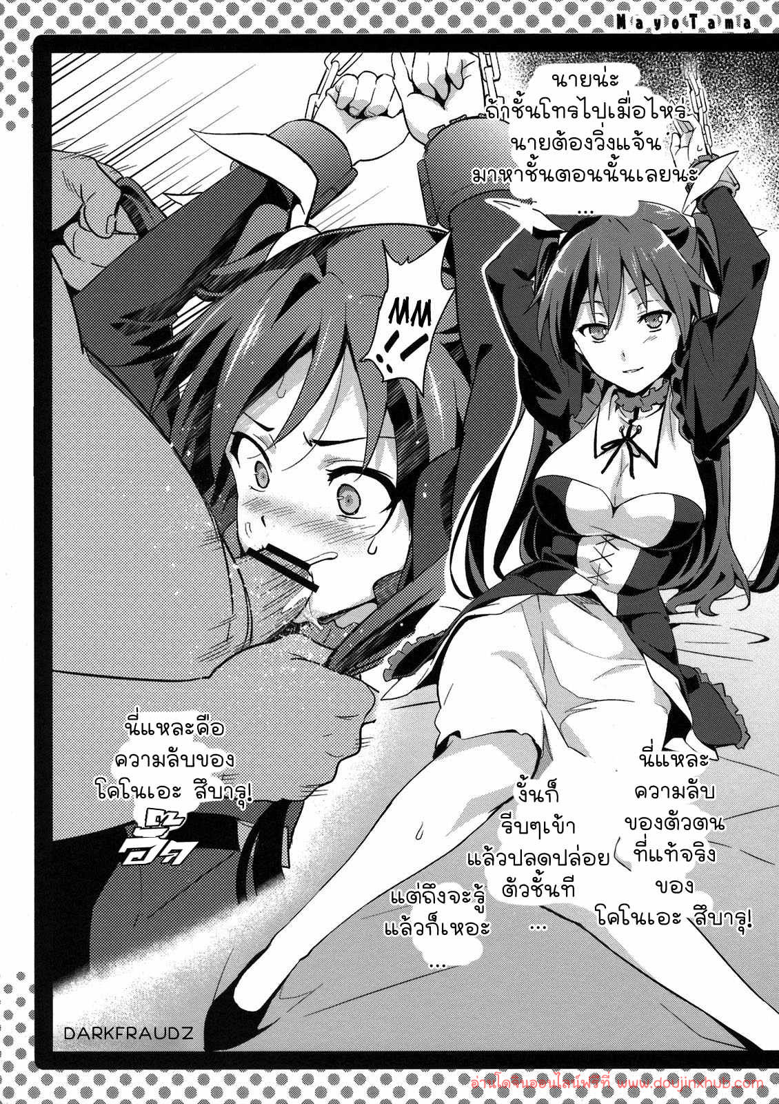 ความลับของเมดสาว-3