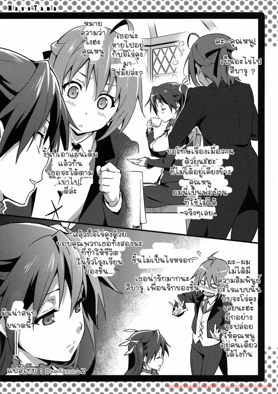 ความลับของเมดสาว-8