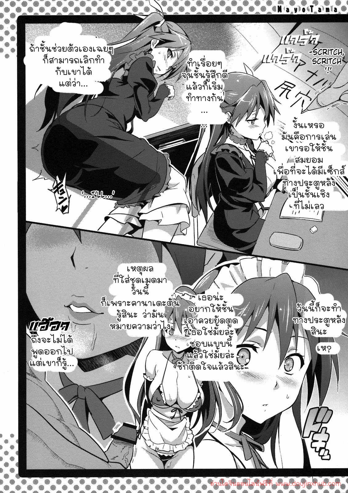 ความลับของเมดสาว-13