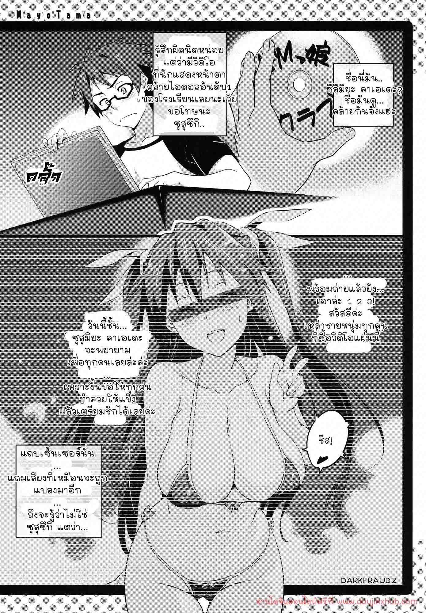 ความลับของเมดสาว-18