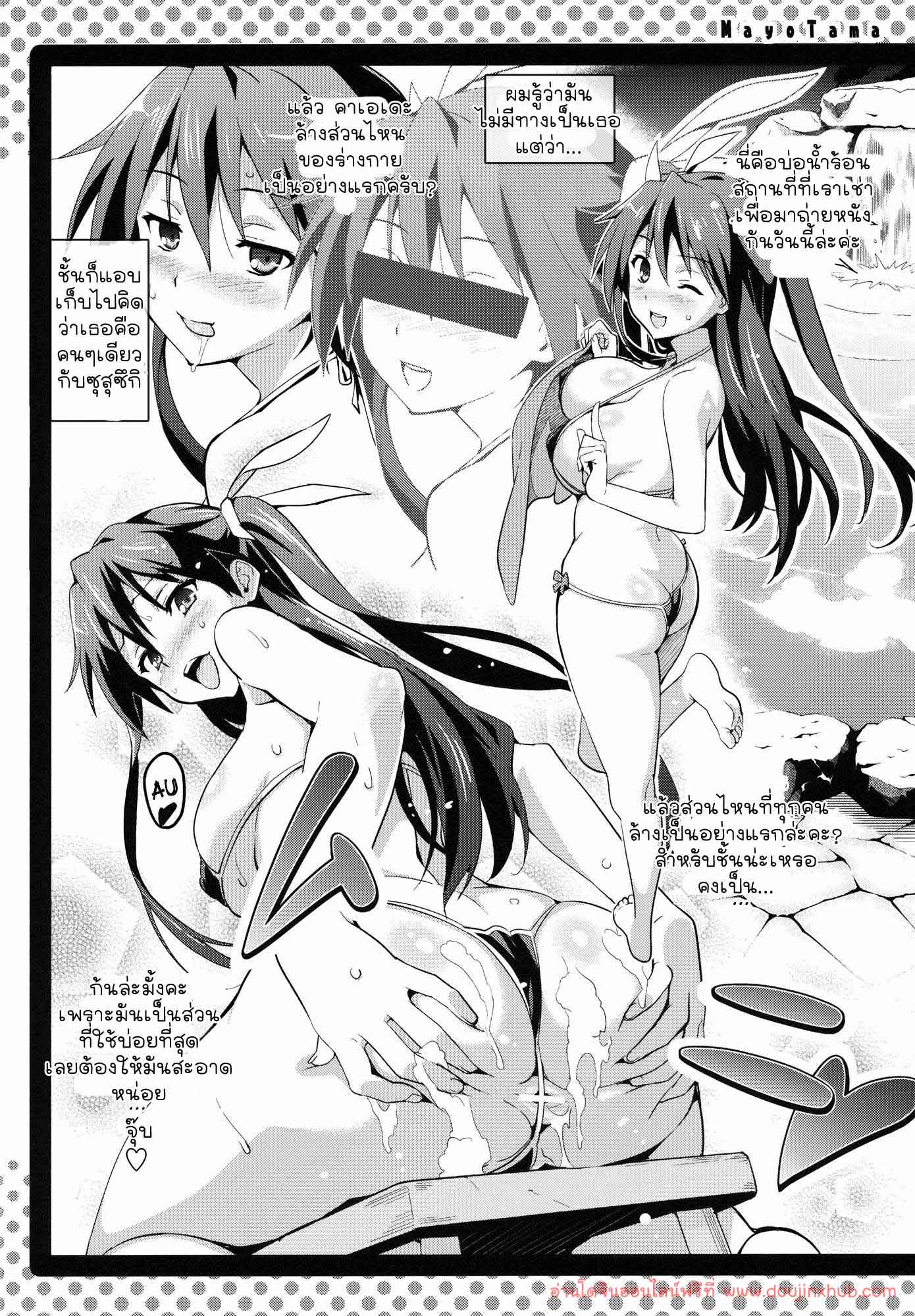 ความลับของเมดสาว-19