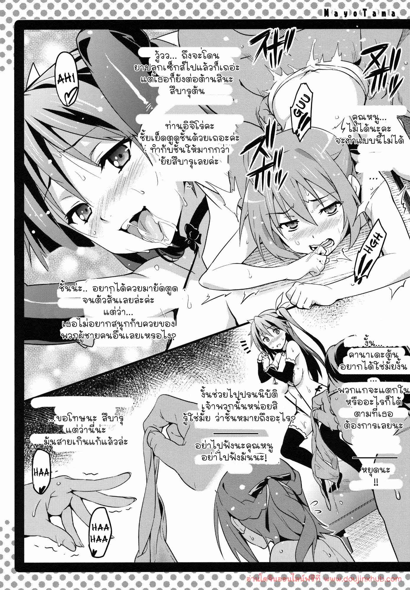 ความลับของเมดสาว-27
