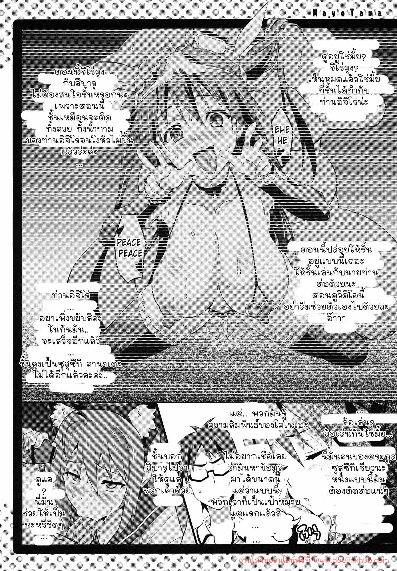 ความลับของเมดสาว-31