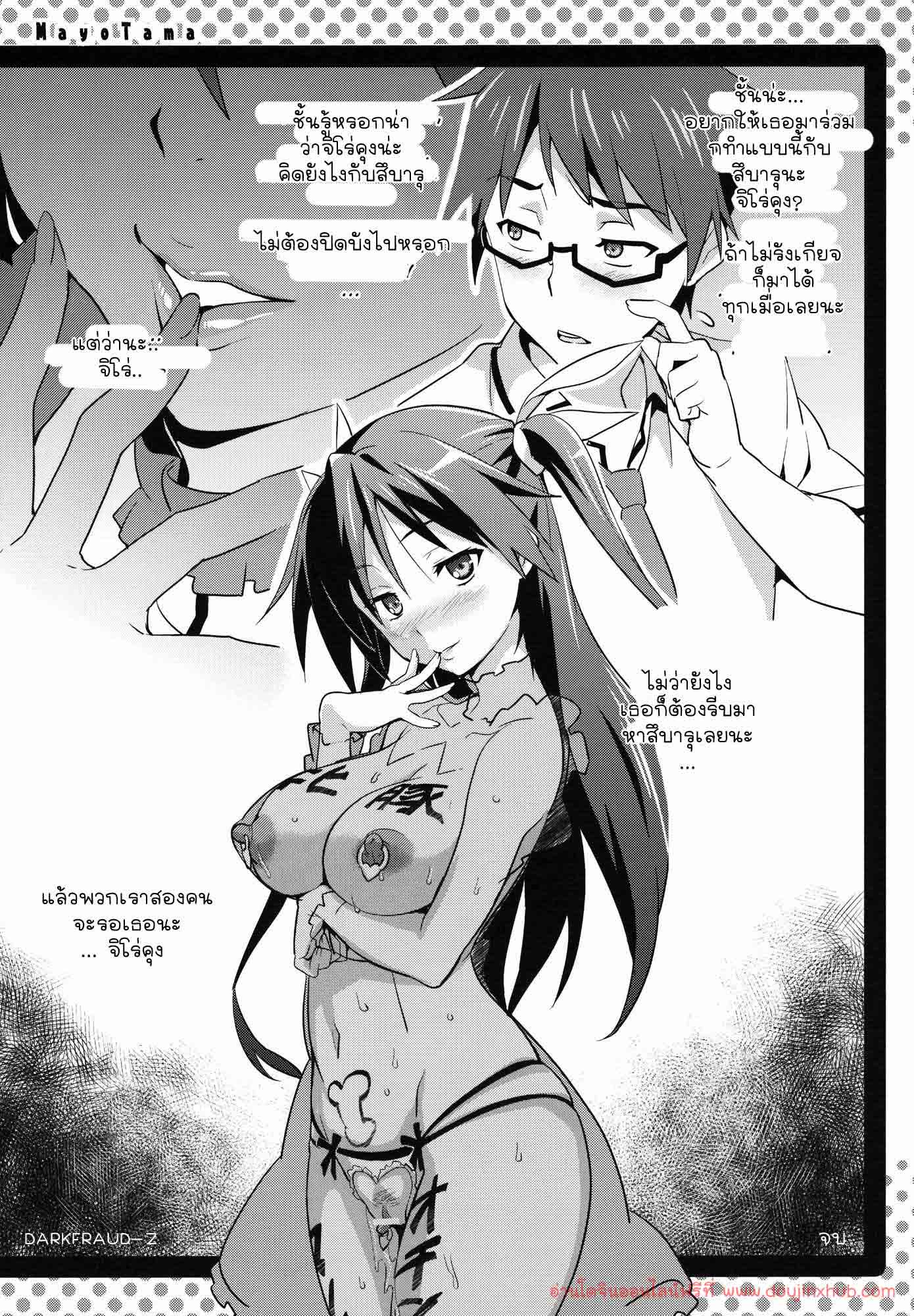 ความลับของเมดสาว-32