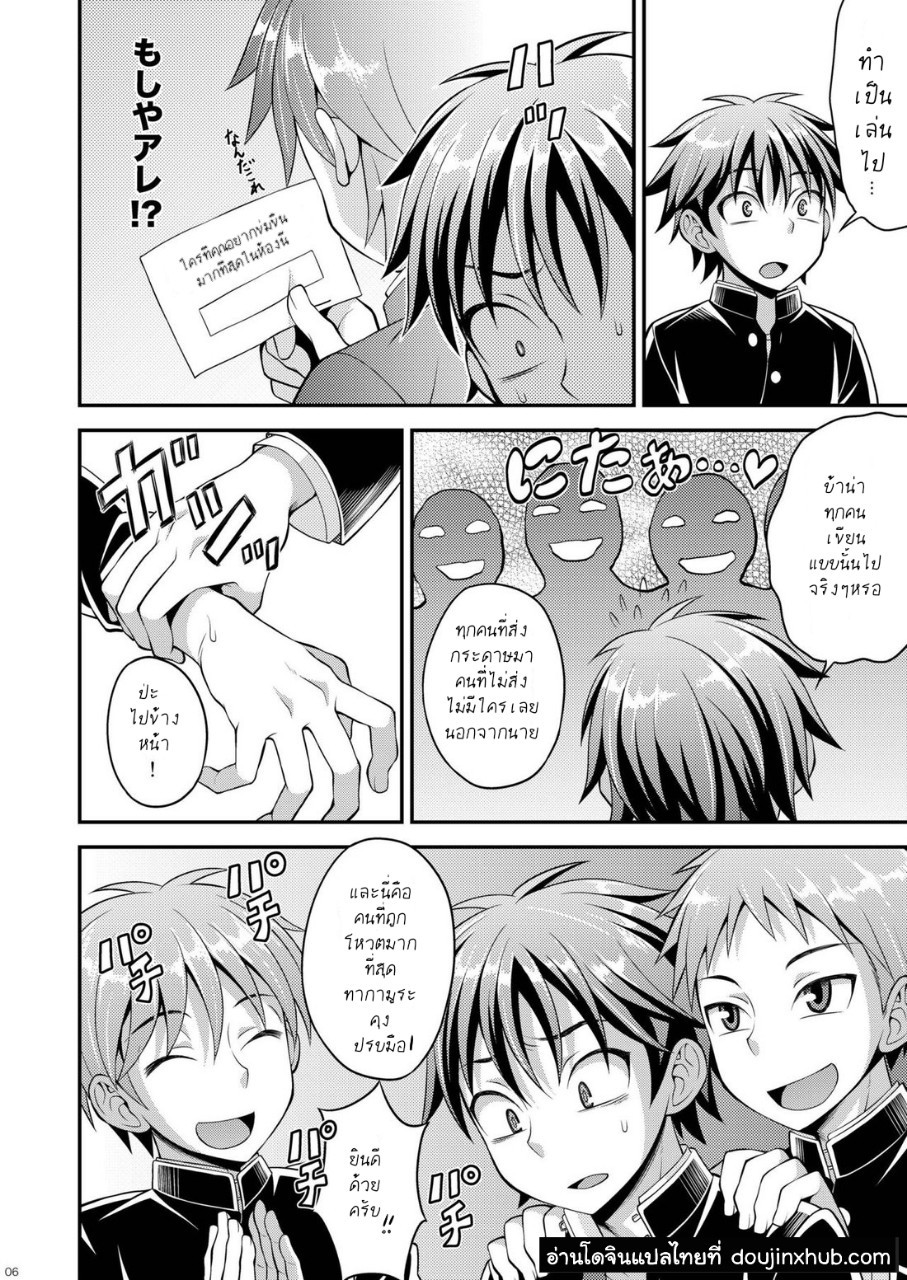 อยากจะเล่นกับทากามูระคุง-3