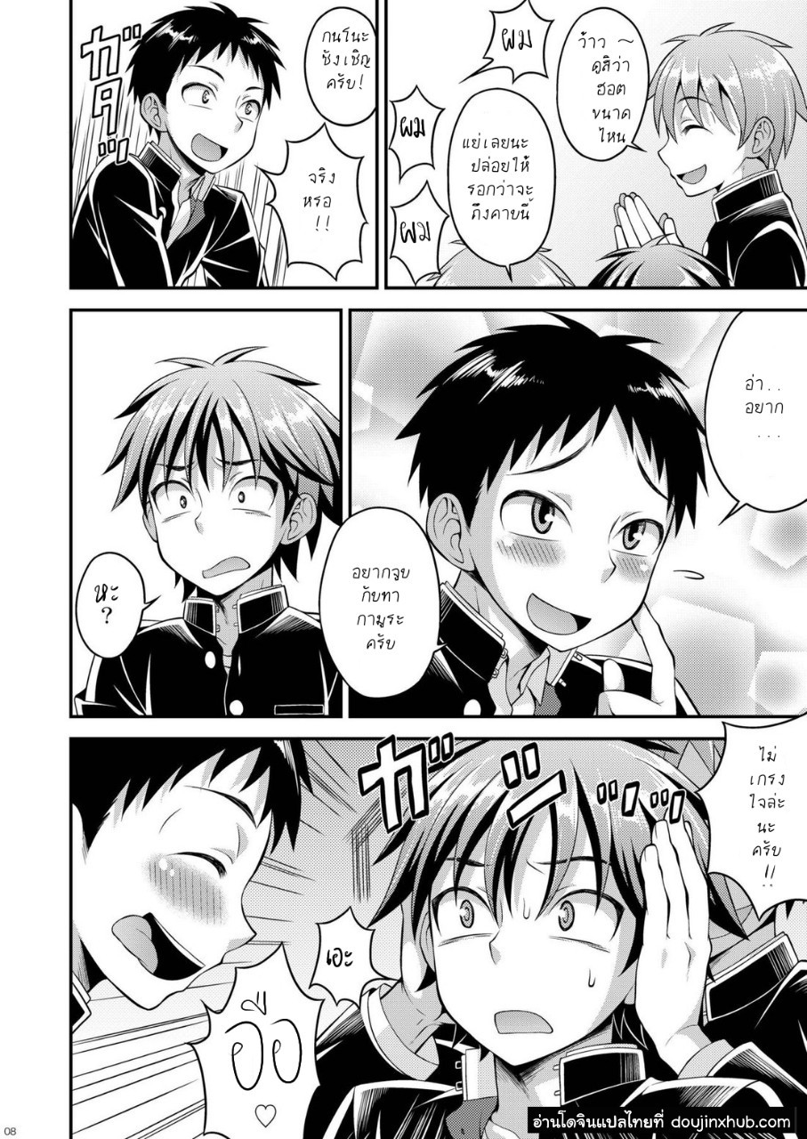 อยากจะเล่นกับทากามูระคุง-5