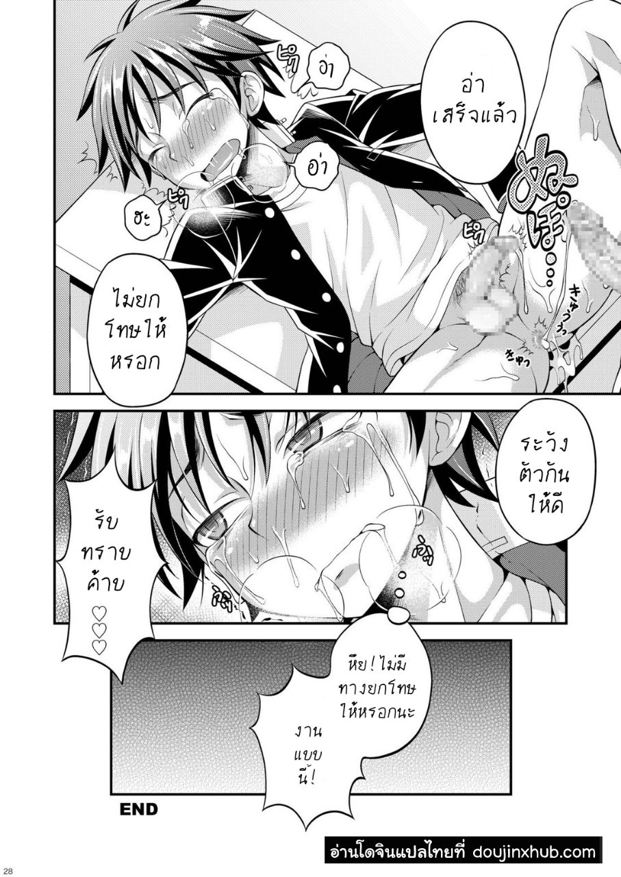 อยากจะเล่นกับทากามูระคุง-25