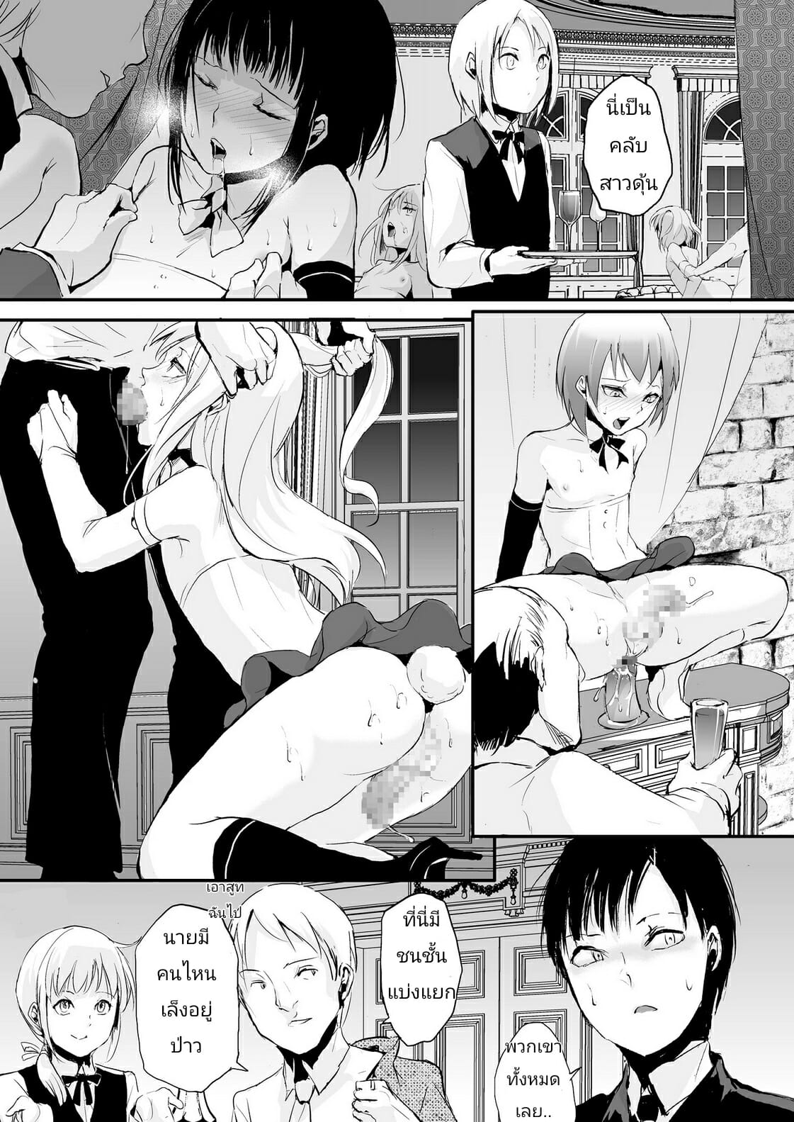 คลับสาวดุ้น-4