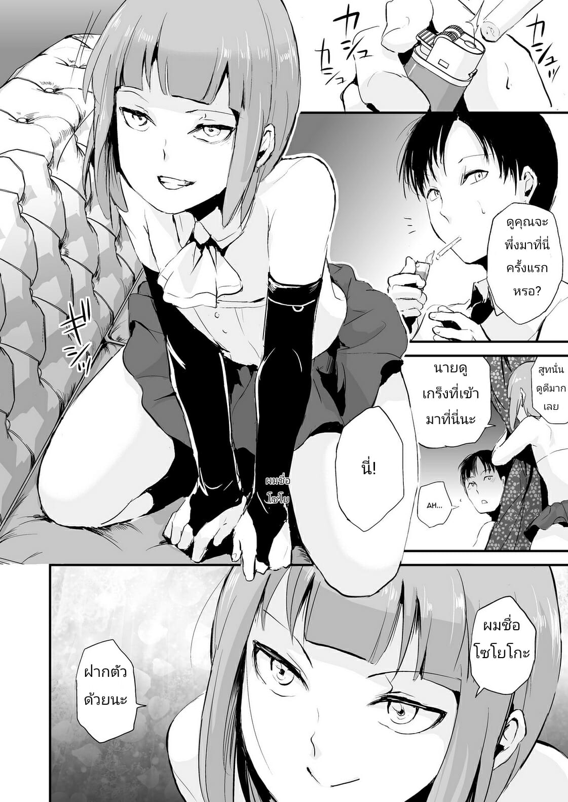 คลับสาวดุ้น-5