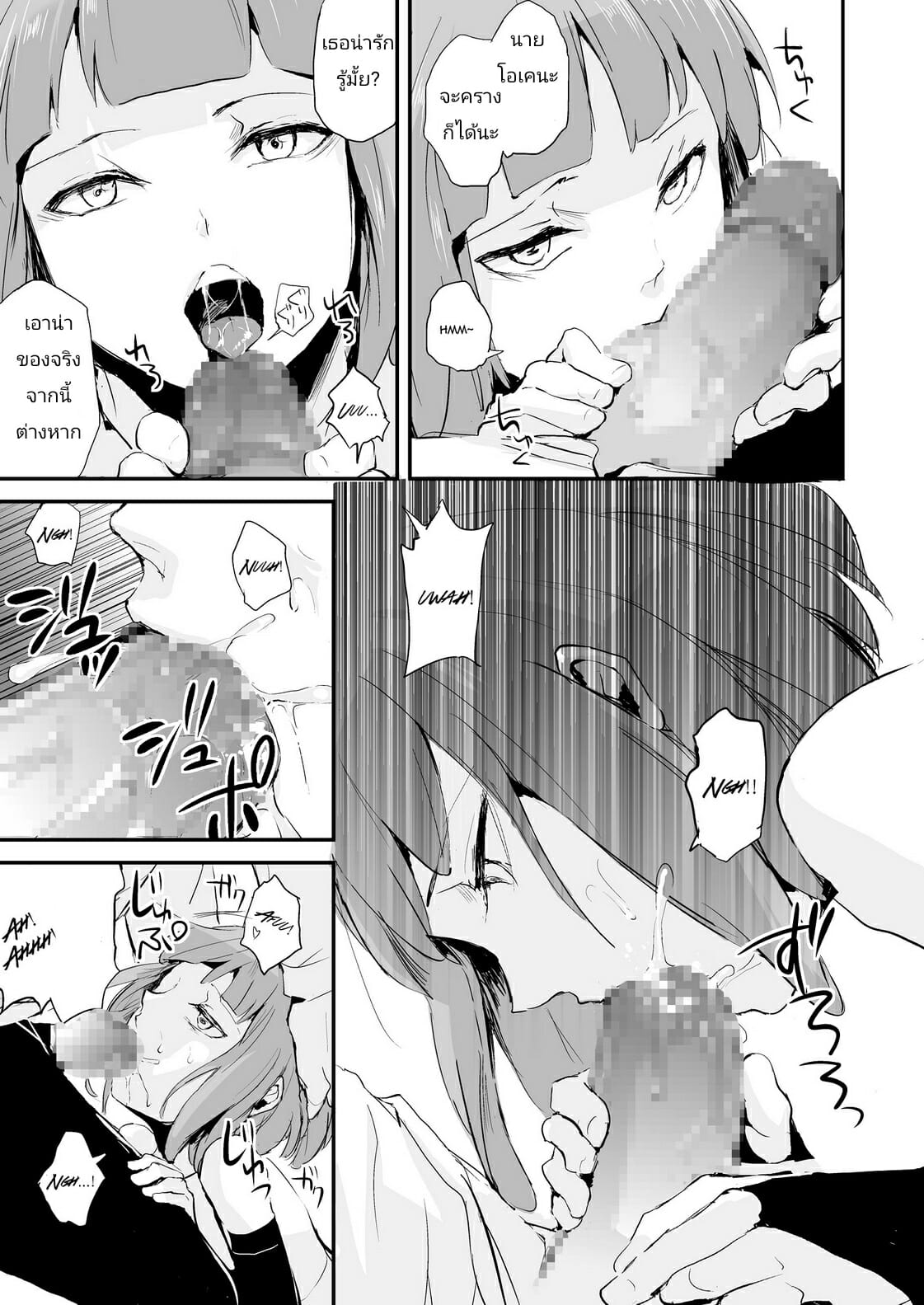 คลับสาวดุ้น-8
