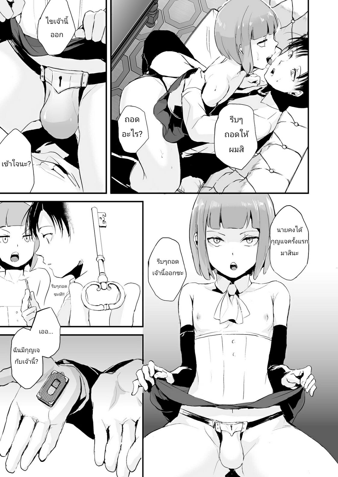 คลับสาวดุ้น-10
