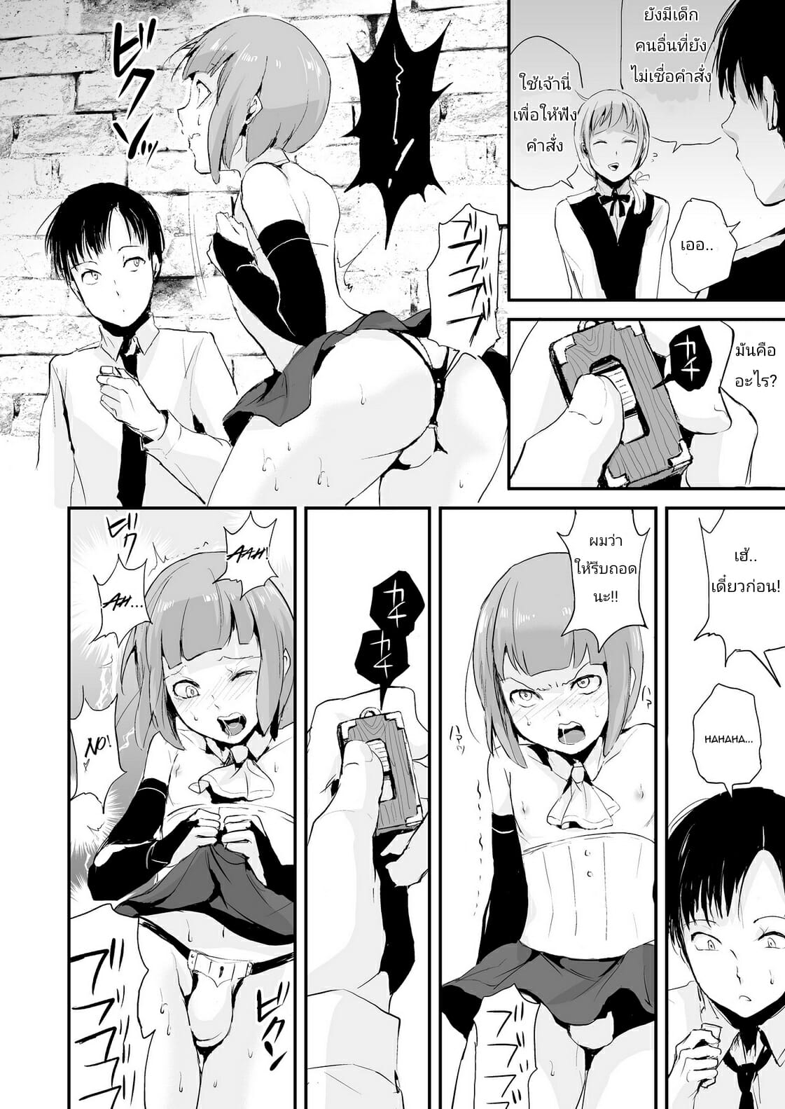คลับสาวดุ้น-11