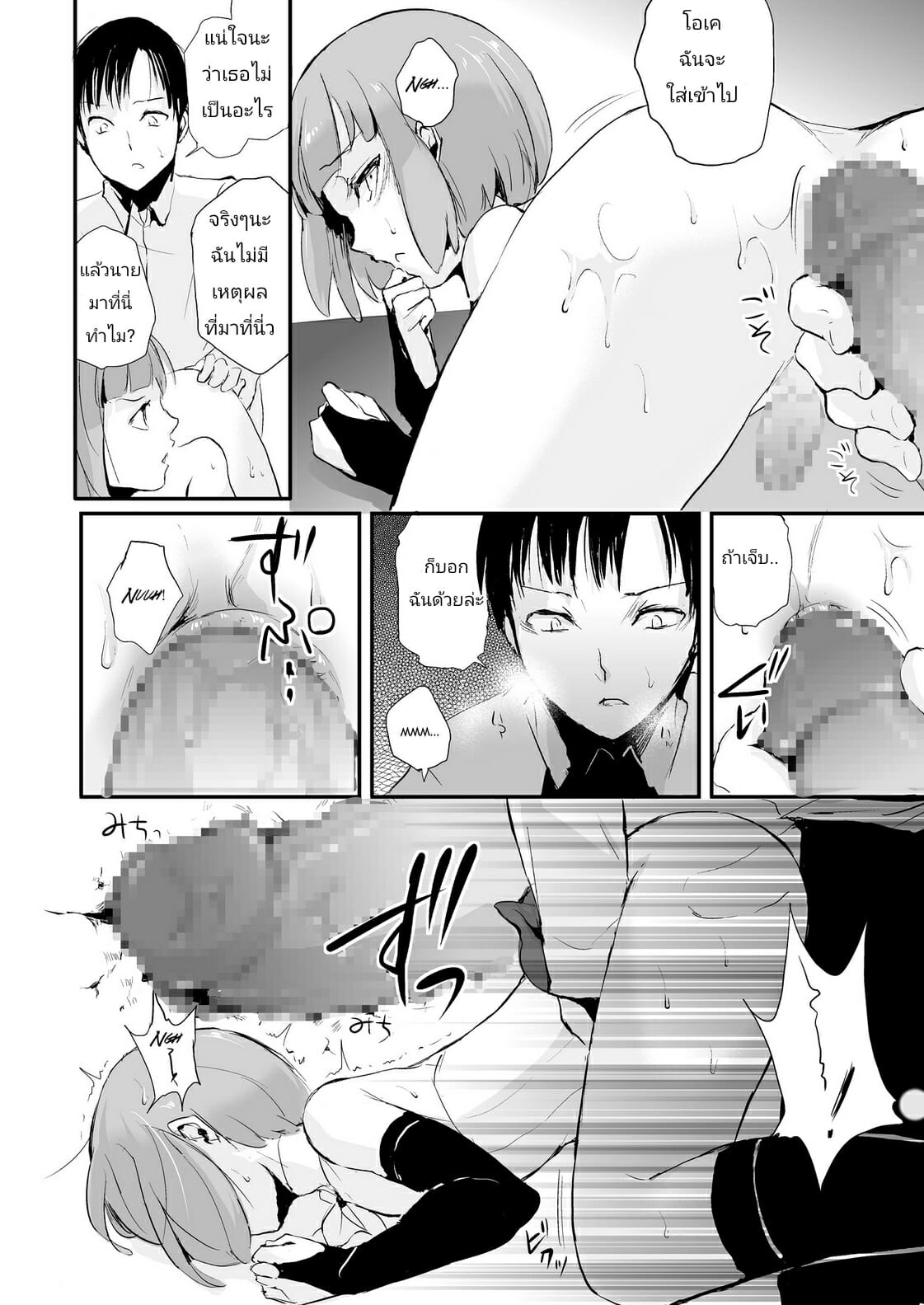 คลับสาวดุ้น-15