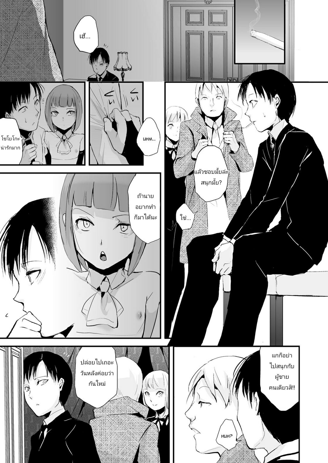 คลับสาวดุ้น-24