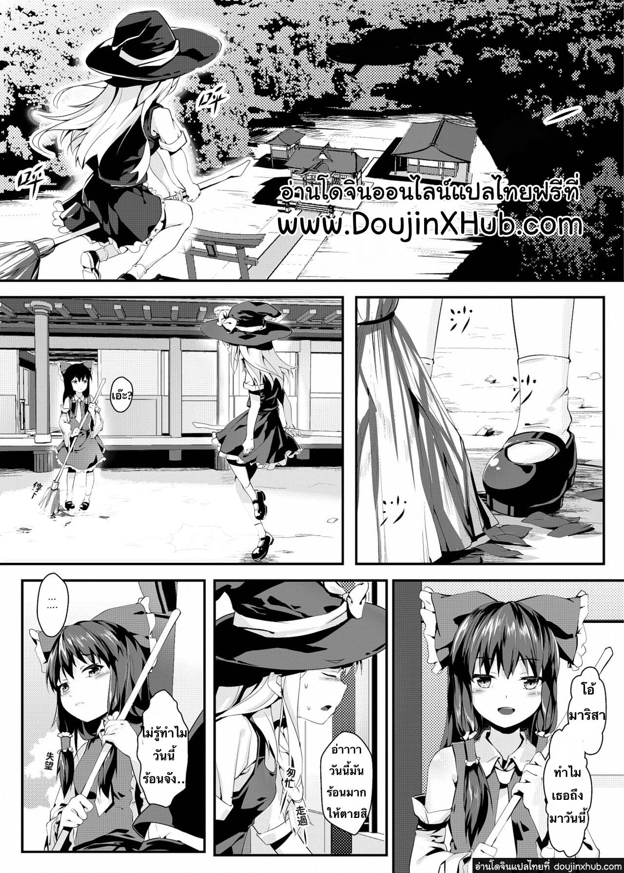 วันฤดูร้อนแสนหวานกับมาริสา-1