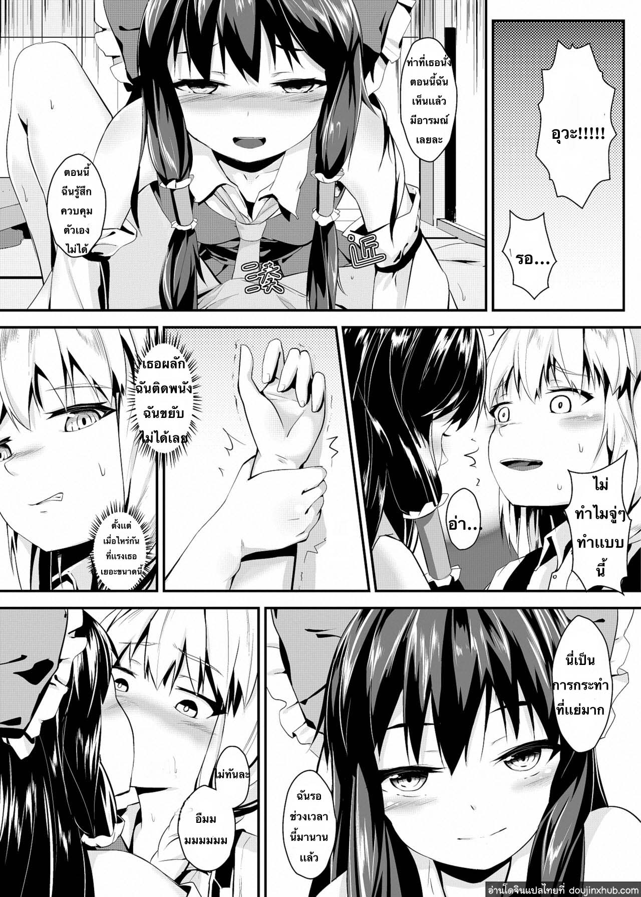 วันฤดูร้อนแสนหวานกับมาริสา-3
