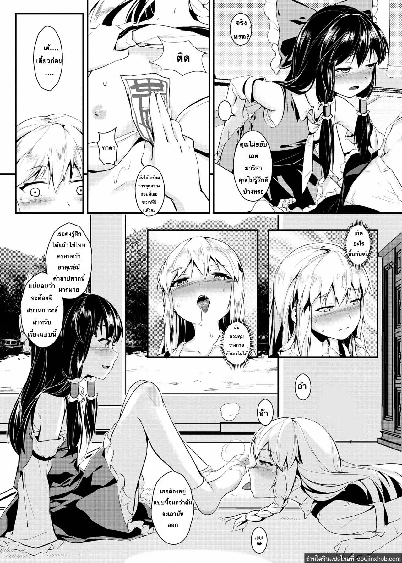 วันฤดูร้อนแสนหวานกับมาริสา-6