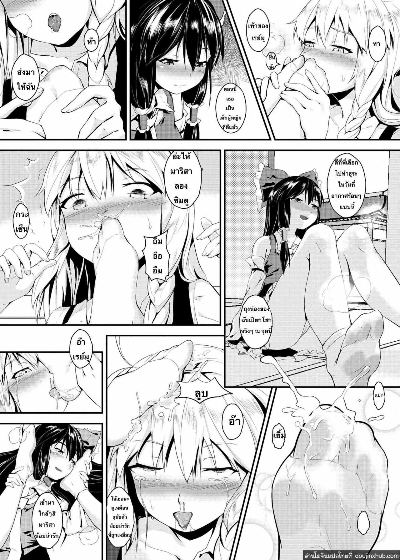 วันฤดูร้อนแสนหวานกับมาริสา-7