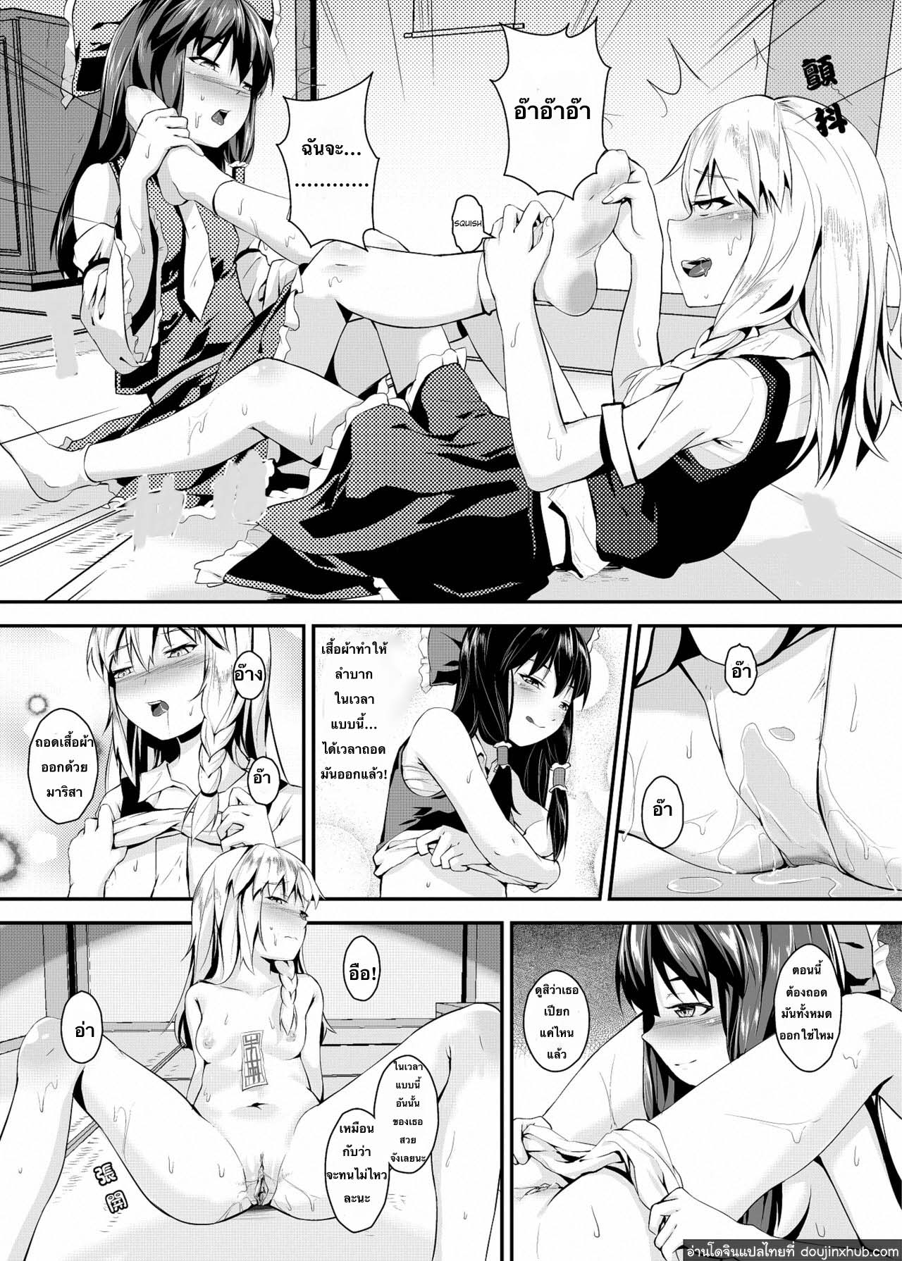 วันฤดูร้อนแสนหวานกับมาริสา-9