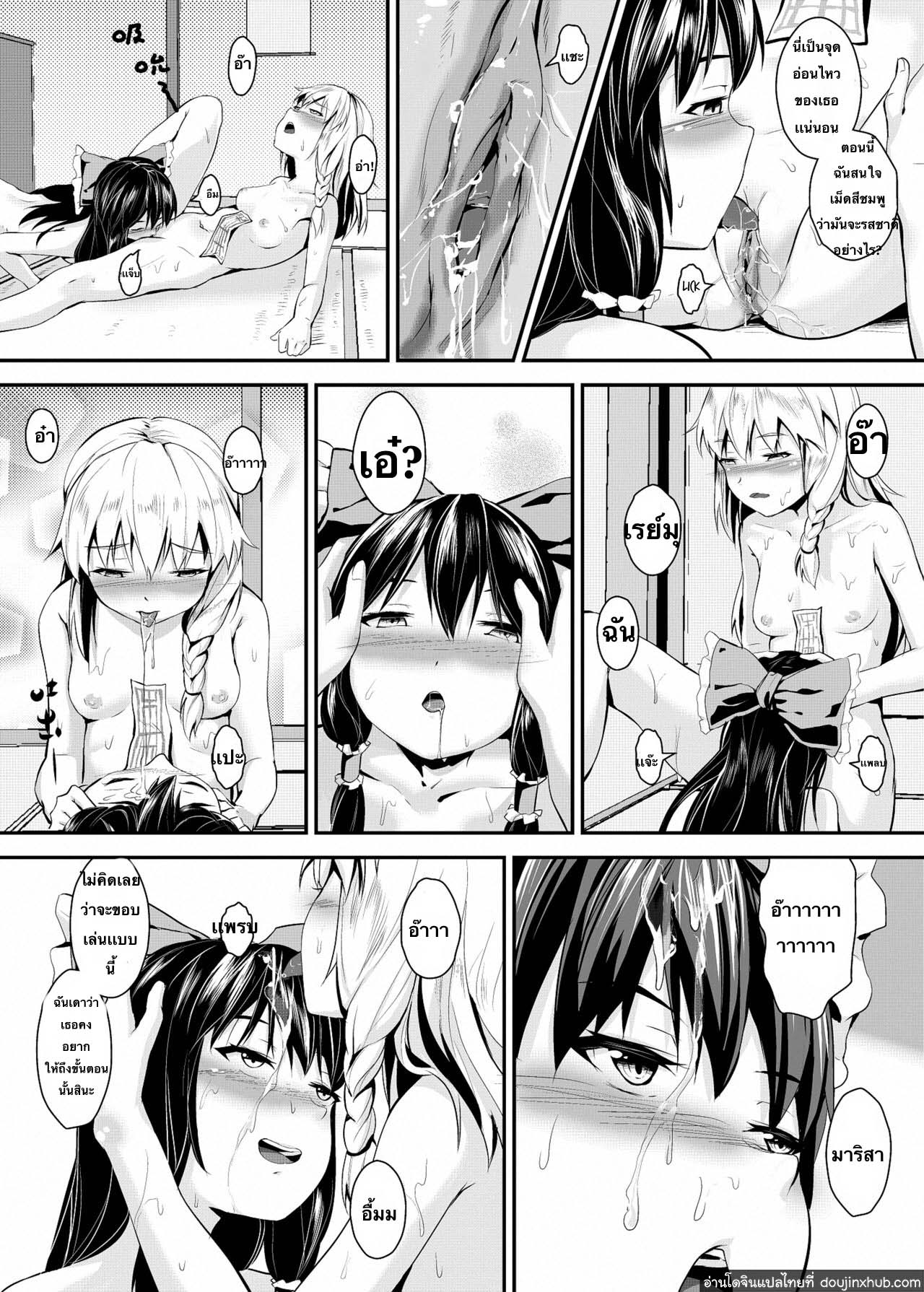 วันฤดูร้อนแสนหวานกับมาริสา-10